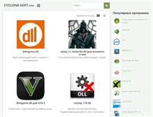 Tablet Screenshot of cyclone-soft.com